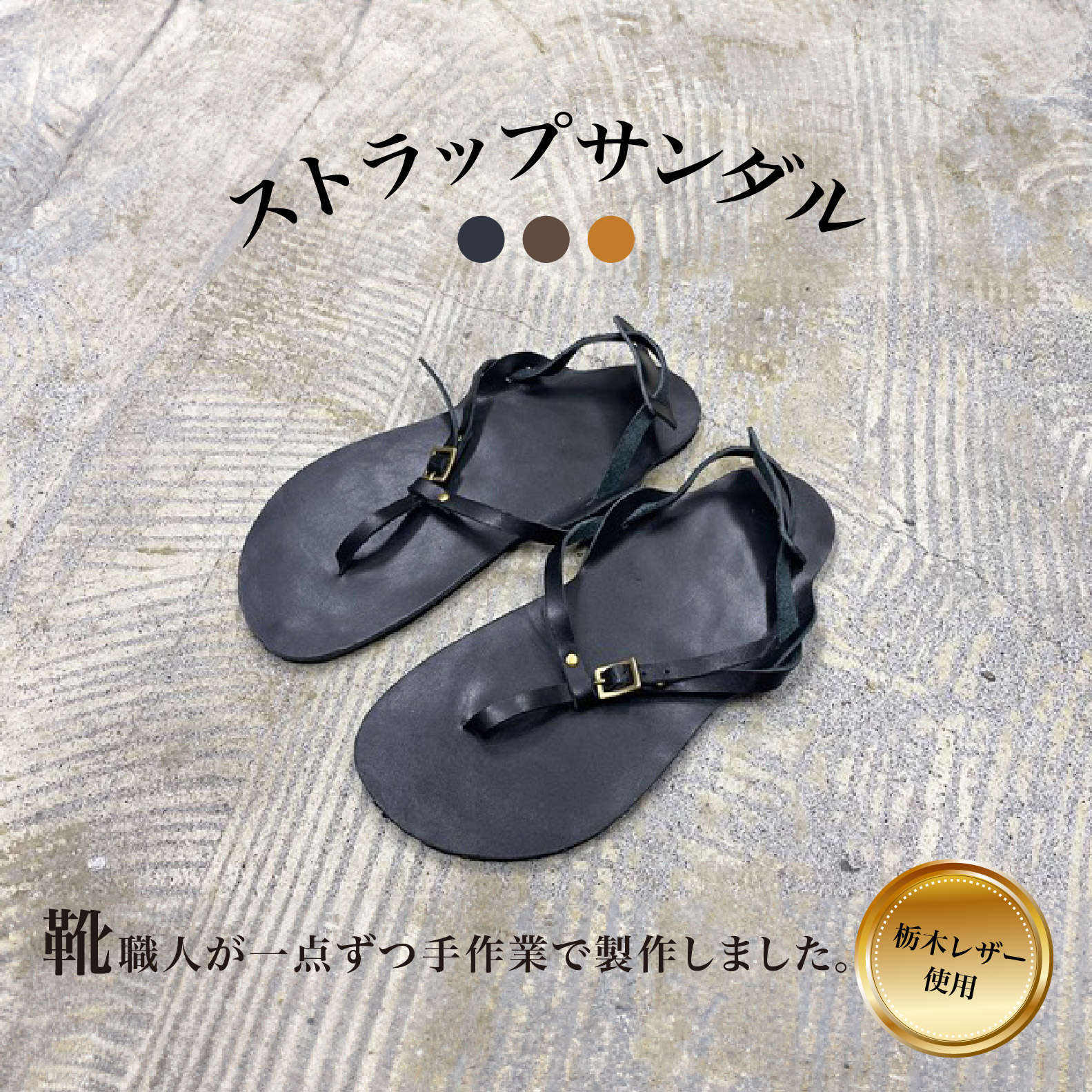 DJ-135 ストラップサンダル・マスタード　［24cm］ (2023/10/1～)