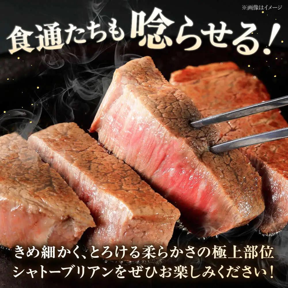 【お中元対象】【A5-A4等級！】博多和牛 ヒレ シャトーブリアン 3枚（計450g）桂川町/株式会社チクゼンヤ [ADBZ013] ステーキ ヒレ 希少 国産