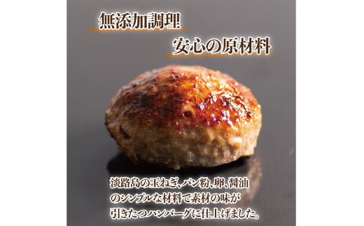 京丹波高原豚 ハンバーグ 150g×12個 計1.8kg 淡路島 玉ねぎ入り 冷凍 真空 小分け 個包装 肉汁 ハンバーグ 豚肉 無添加 保存料 不使用 ポーク ジューシー ハンバーグ お弁当 おかず
