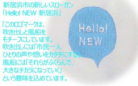 Hello! NEW 新居浜 刺繍入り 布団用衿カバー シングルサイズ