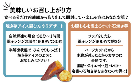 【訳あり】 冷凍焼き芋 紅はるか 約3kg (5～7本) | 焼き芋 紅はるか 伊藤ファーム