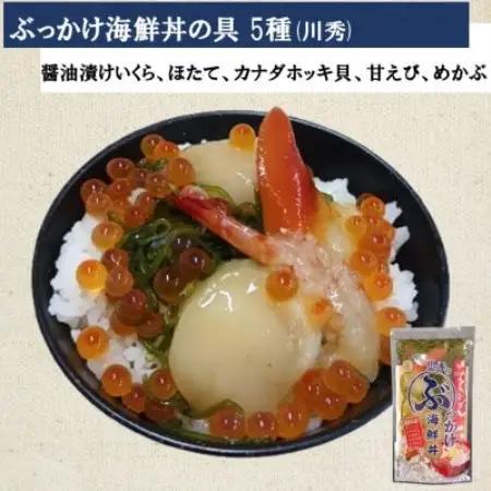 瓶ドン イカ 1本 ぶっかけ海鮮丼の具 1袋 計2食セット【配送不可地域：離島】【1742043】
