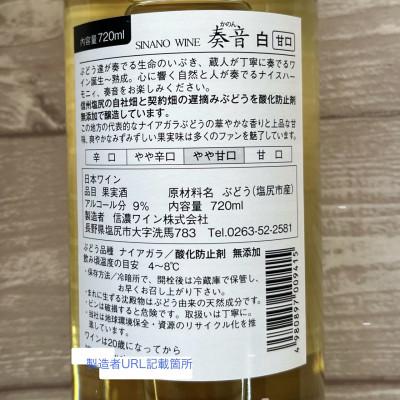 ふるさと納税 塩尻市 ナイヤガラやや甘口・中口・辛口 3本セット |  | 01