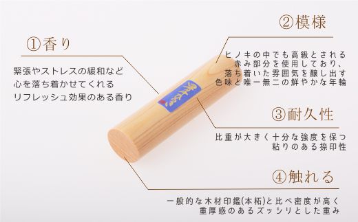 24-666．四万十ヒノキ印鑑セット 15mm 実印におすすめ