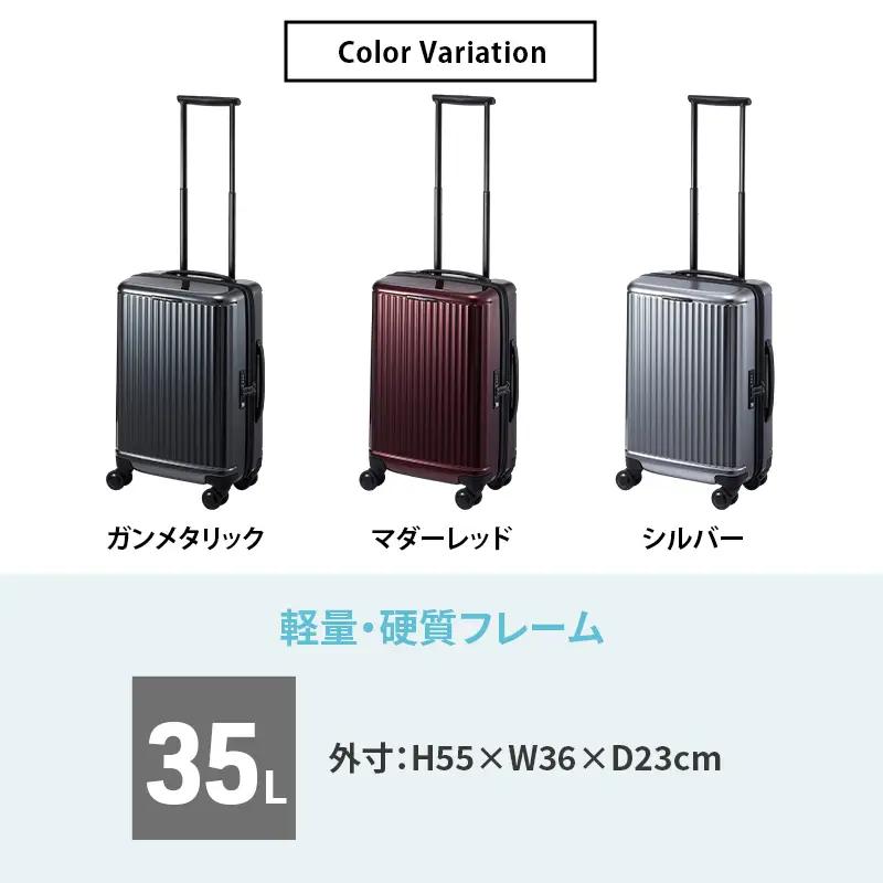 PROTeCA INRYU METALLIC 49 TR 03521 (10 マダーレッド) スーツケース 国産 日本製 35L プロテカ キャリー バッグ 双輪 キャスターストッパー 出張 短期旅行