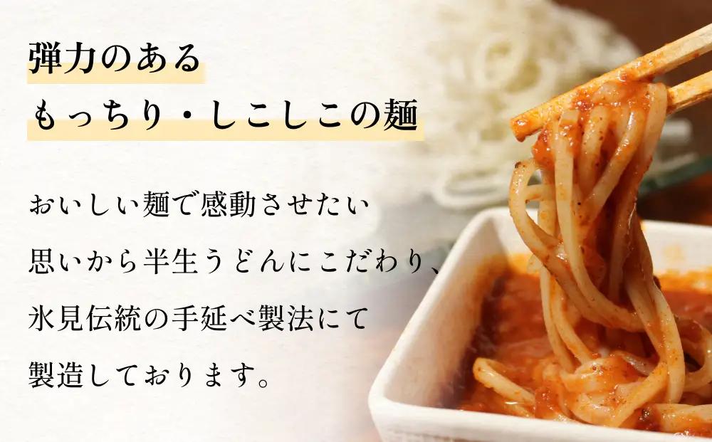 半生 氷見のうどん （細麺）２００ｇ×５袋　１０人前 | 半生うどん 氷見うどん
