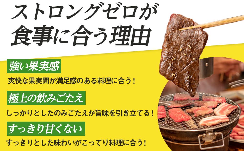 〈サントリー〉-196℃ストロングゼロ【ダブルレモン】350ml缶×24本(1ケース)| サントリー レモン チューハイ 焼酎 家飲み 宅飲み