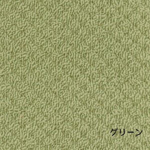 G150(グリーン：190×240cm) 4色3サイズから選べる 汚れが落ちやすいPTT繊維ラグ【カーペット ラグ マット 幅 190 240cm グリーン 制電 防汚 遮音 防ダニ 抗菌 大阪府 八尾】