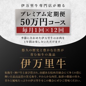 伊万里牛満足プレミアム50 定期便【12回コース】 ヒレ ステーキ 焼肉 しゃぶしゃぶ J525
