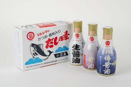 【小豆島マルシマ】だしの素と3種の卓上醤油詰め合わせ（だしの素：10g×50パック 醤油：200ml×3本）｜だしの素 醤油 調味料 小豆島 新鮮 美味しい 人気