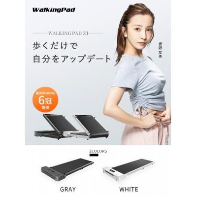 ふるさと納税 寝屋川市 WalkingPad Z1 ホワイト ルームランナー |  | 01