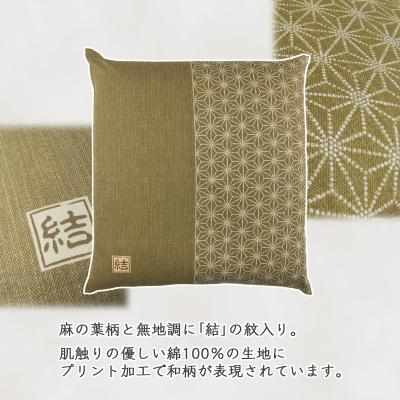 ふるさと納税 蒲郡市 5枚組座布団 結 銘仙判 綿100% クッション _グリーン【G0314】 |  | 01