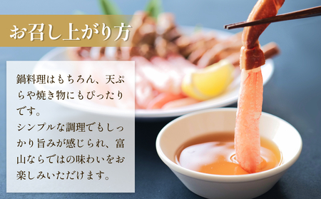 生冷ズワイガニ棒ポーション　10本×1袋 蟹 足 冷凍 魚介 富山県 氷見市