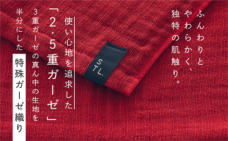 SHINTO TOWEL「2.5重ガーゼ・タオルマフラー」ロングサイズ（ディープレッド）2枚セット オーガニックコットン100%