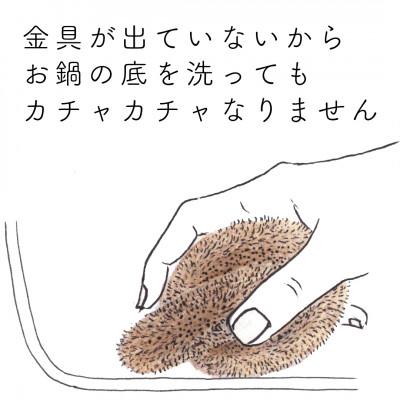 ふるさと納税 高野町 高田耕造商店　しゅろのやさしいたわし　むすび |  | 02
