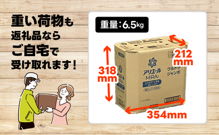 P＆G アリエールミライ 洗浄プラス『ウルトラジャンボサイズ つめかえ用』1.22kg×6個