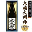 【ふるさと納税】[寝屋川市] 大楠大明神 1800ml×1本 (化粧箱入) 純米吟醸酒 日本酒 地酒 [0671]