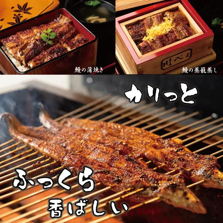 鰻の蒲焼き 鰻屋 川べぇ（国産 うなぎ）【３尾】  D350-005 うなぎ