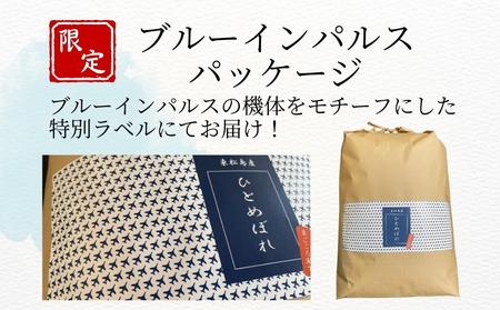 【令和7年産米受付開始！】 【新米】 宮城県産 ひとめぼれ（精米）5kg 米 ヒトメボレ 東松島市 米 精米 白米 お米 こめ JAいしのまき