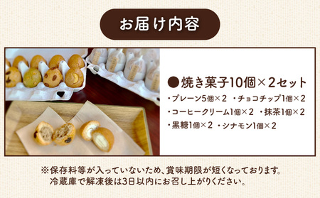 チーズまんじゅう「チーズたまご」(焼き菓子10個×2セット) チーズ饅頭 チーズまんじゅう 焼き菓子 20個 クリームチーズ 冷凍 スイーツ デザート お菓子 菓子 和菓子 おやつ グルメ お取り寄せ
