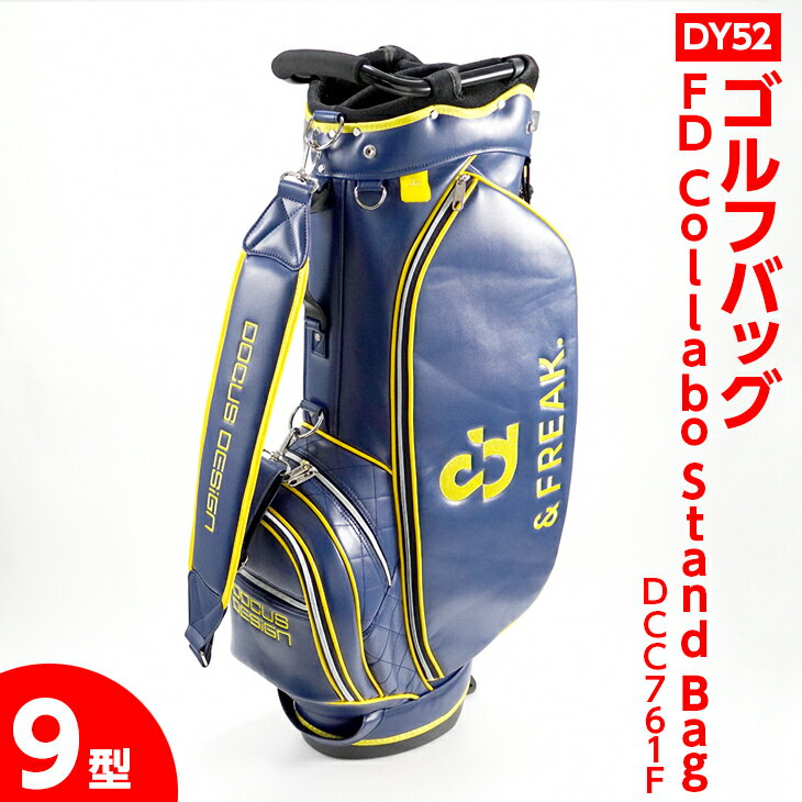 【ふるさと納税】ゴルフバッグ FD Collabo Stand Bag DCC761F ネイビー/イエロー | ゴルフ ごるふ golf キャディバッグ キャディバック ゴルフ用品 スポーツ スポーツ用品 趣味 ギフト 贈答 贈り物 プレゼント お祝 ご褒美 記念日 景品 茨城県 古河市 _DY52