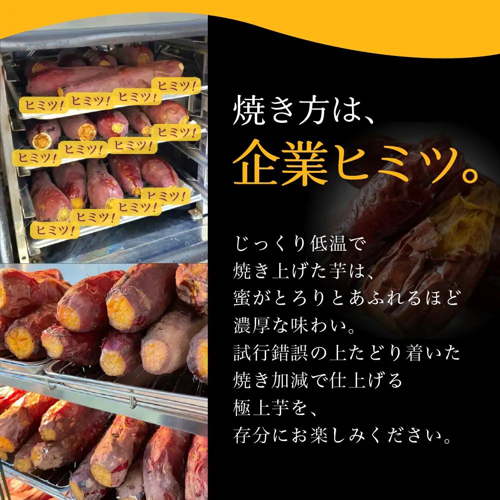 焼き芋専門店芋ひさの『冷凍焼き芋（紅はるか）５kg』 焼き芋 焼き芋 焼きいも 焼きいも