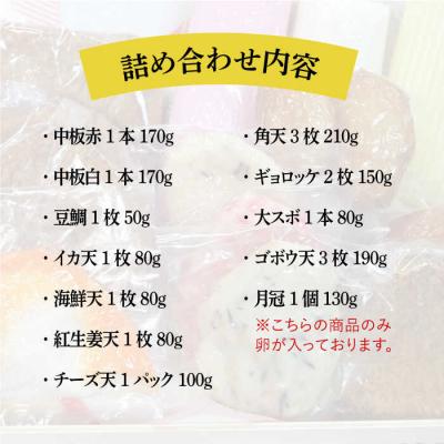 ふるさと納税 糸島市 【全3回定期便】天ぷら 蒲鉾 詰め合わせ (12種17点) Aセット/村島蒲鉾店[AHH003] |  | 02
