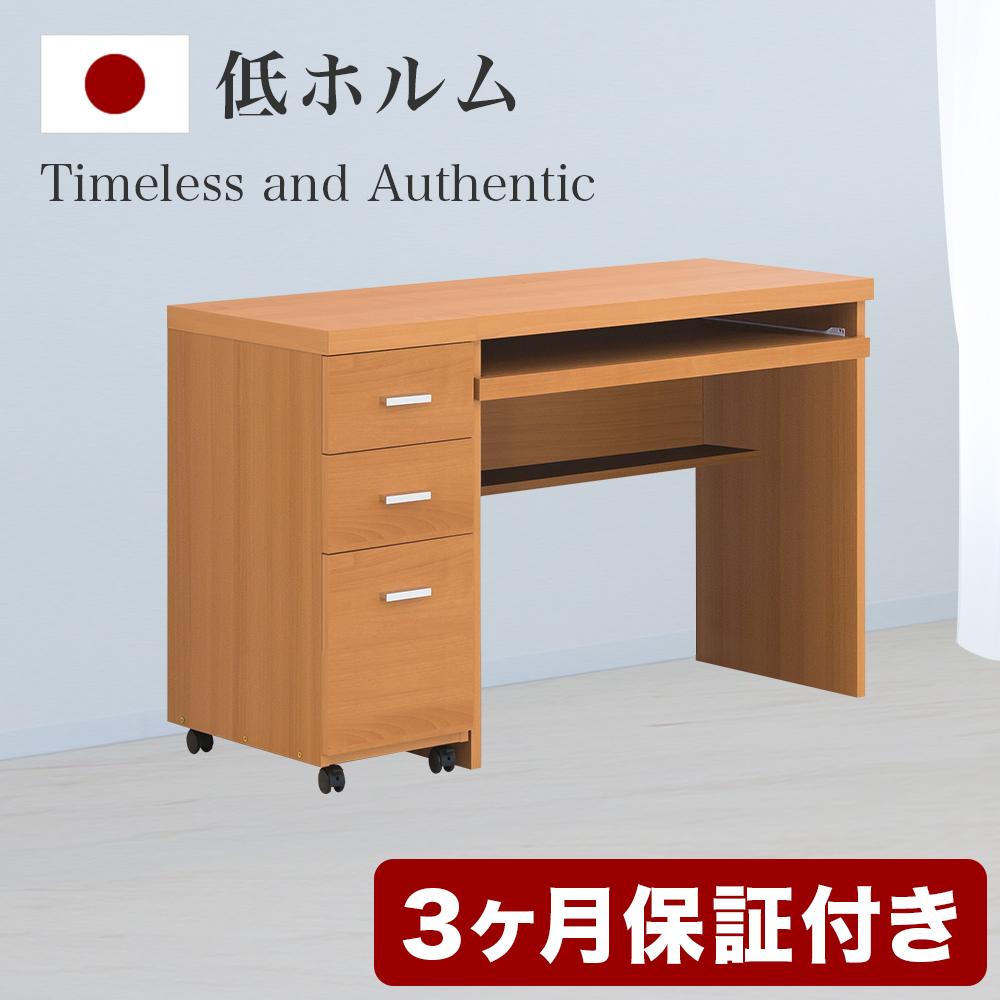 【ふるさと納税】パソコンデスク（キャビネット付） ナチュラル AKS100962202
