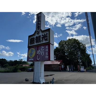ふるさと納税 美唄市 アンテナショップPiPaセレクト「藤観光のはちみつ(美唄産百花蜜　1200g)」 |  | 01