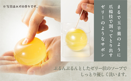 【ユズ・ラベンダー・ゼラニウムの香り】３種セット 楊貴肌（よきはだ）玉せっけん（各100g×3個）【奥田又右衛門膏本舗】ラベンダー ゆず 柚 柚子 ゼラニウム 石鹸 ギフト【1-16】