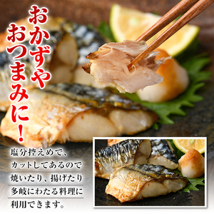 骨とり サバ切身 (40切れ) 小分け 切り身 鯖 さば 塩サバ 塩鯖 骨なし 骨取り済 カット済 塩焼き 簡単 フライ 魚 海鮮 冷凍 お弁当 おかず【E-31】【水永水産】