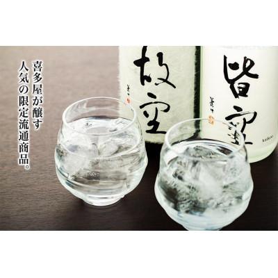 ふるさと納税 八女市 ＜喜多屋＞皆空・故空 720mlセット |  | 01