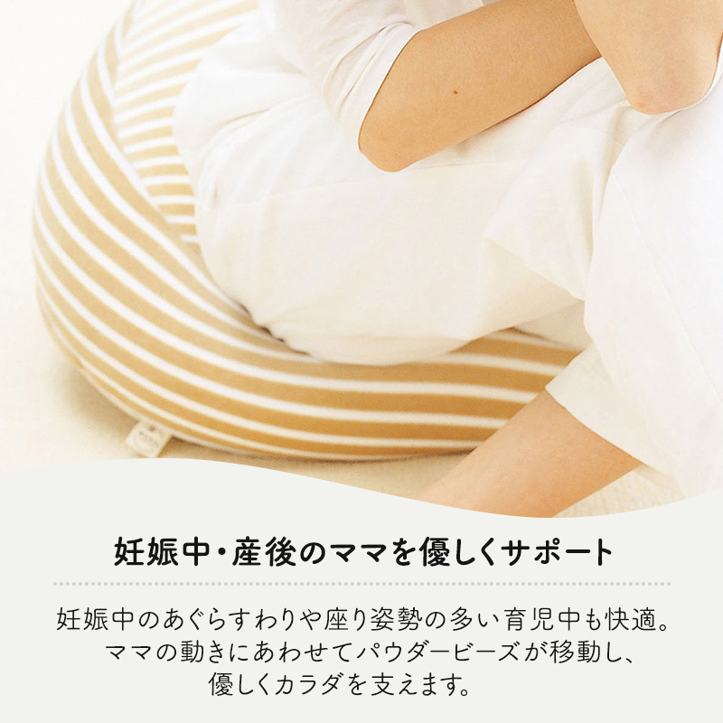 クッション MOGU モグ ママ ソファ 妊婦 マタニティ 妊娠中 あぐら 座布団 リラックス グッズ お尻クッション ビーズソファ ひとり ソファ 一人用 ソファー ビーズ ビーズクッション インテ