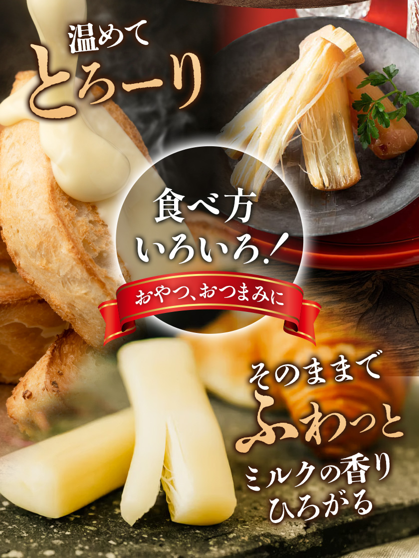 【お中元のし付き】チーズセットC 計3種 チーズ工房1103《90日以内に出荷予定(土日祝除く)》ストリング拓 ストリング日高 味噌チー チーズ チーズセット 乳製品 送料無料 ギフト 贈り物 北海道