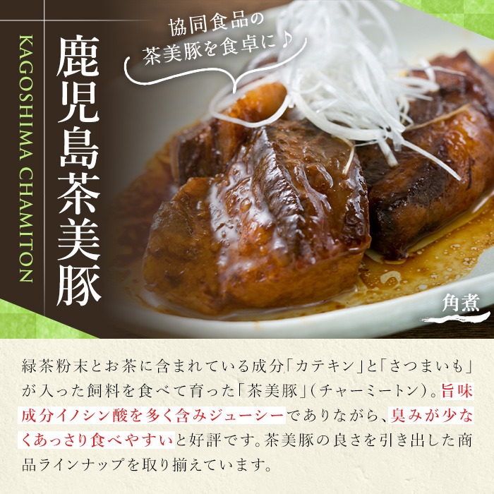 <2025年お歳暮ギフト>(C-32)鹿児島茶美豚セット!(5種・合計1.3kg超) 鹿児島 特産 豚 ハム ミートローフ ウインナー 焼豚 チャーシュー 惣菜 おかず 人気 食べ比べ ギフト贈答 プ