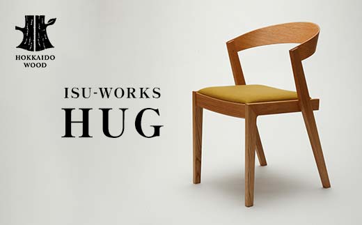 【受注生産】 ISU-WORKS 「HUG」 椅子 チェア HOKKAIDO WOOD F6S-390