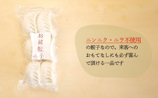樹苞 なかしべつミルキーポーク 100％使用 お城餃子 6個 きぼう 餃子 ぎょうざ ギョーザ オンライン 申請 ふるさと納税 北海道 中標津 本格 中華 点心 飲茶 ミルキーポーク 簡単調理 絶品 