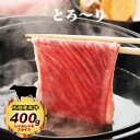 【ふるさと納税】 佐賀産和牛 しゃぶしゃぶ すき焼き用肉（400g） 佐賀和牛 中島精肉 すき焼き しゃぶしゃぶ 牛肉 国産 和牛 スライス肉 合計400g お肉 九州産 送料無料 ブランド牛 しゃぶしゃぶ スライス 人気 ランキング 高評価 牛肉 【B135-005】