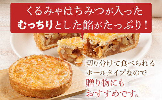 エンガディナーヌストルテ 1ホール 伝統菓子 くるみ はちみつ スイーツ （約15cm） 焼き菓子 スイスの伝統菓子 むっちり スイーツ デザート おやつ お菓子 焼菓子 贈り物 ナッツ