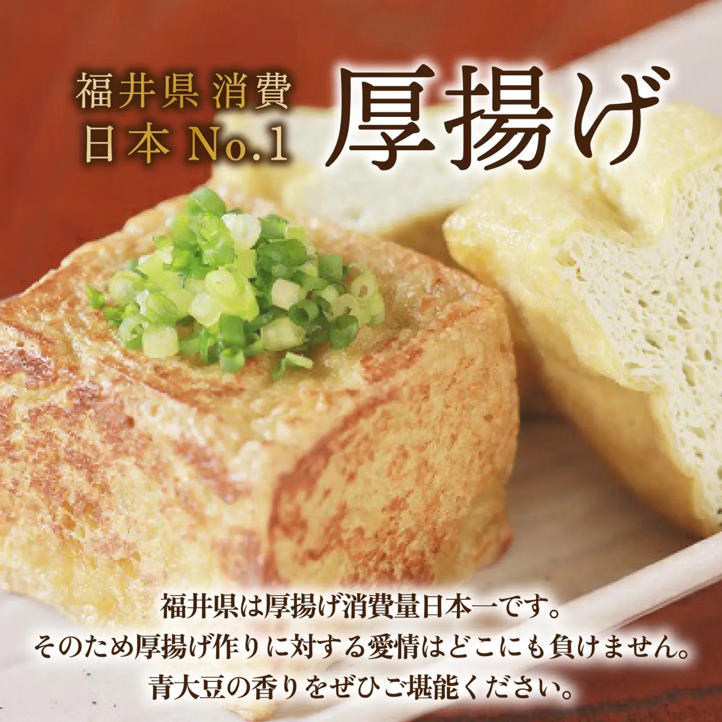 青大豆農家さんの青大豆のうす揚げの詰合せ 8袋 [A-001089]