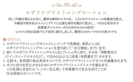 高保湿 エイジングケア＜ロザリナスキンケアセットA＞翌月末迄に順次出荷【肌に優しい サスティナブル 敏感肌 保湿 スキンケア メイクアップクリーム 洗顔不要 ORGANIC MOTHER HOUSE 