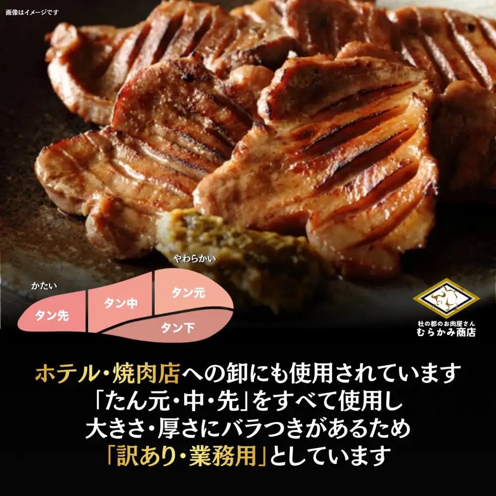 仙台厚切り 牛タン 2.0kg(500g×4)  ｜ スリット入り 牛タン