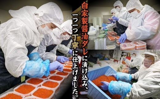 3781. 訳あり いくら醤油漬け 70g 4個 いくら イクラ 魚卵 魚介 海鮮 タレ漬け 鮭いくら 北海道産 送料無料 北海道 弟子屈町