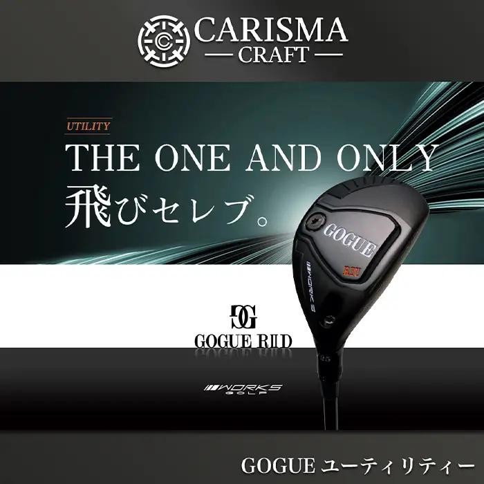 ワークスゴルフ GOGUE R2ユーティリティ 3U Diamana for DRACONシャフト（50SR）