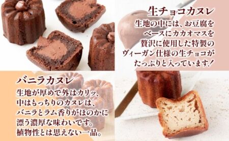 スイーツ 詰め合わせ ヴィーガン グルテンフリー スイーツ