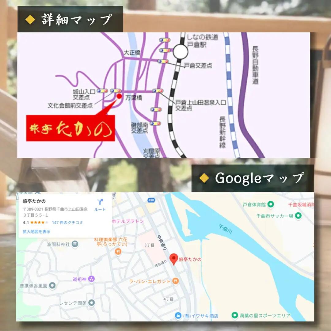 信州戸倉上山田温泉 旅亭たかの 平日露天風呂付客室 1泊2日2食付ペア宿泊券|宿泊券