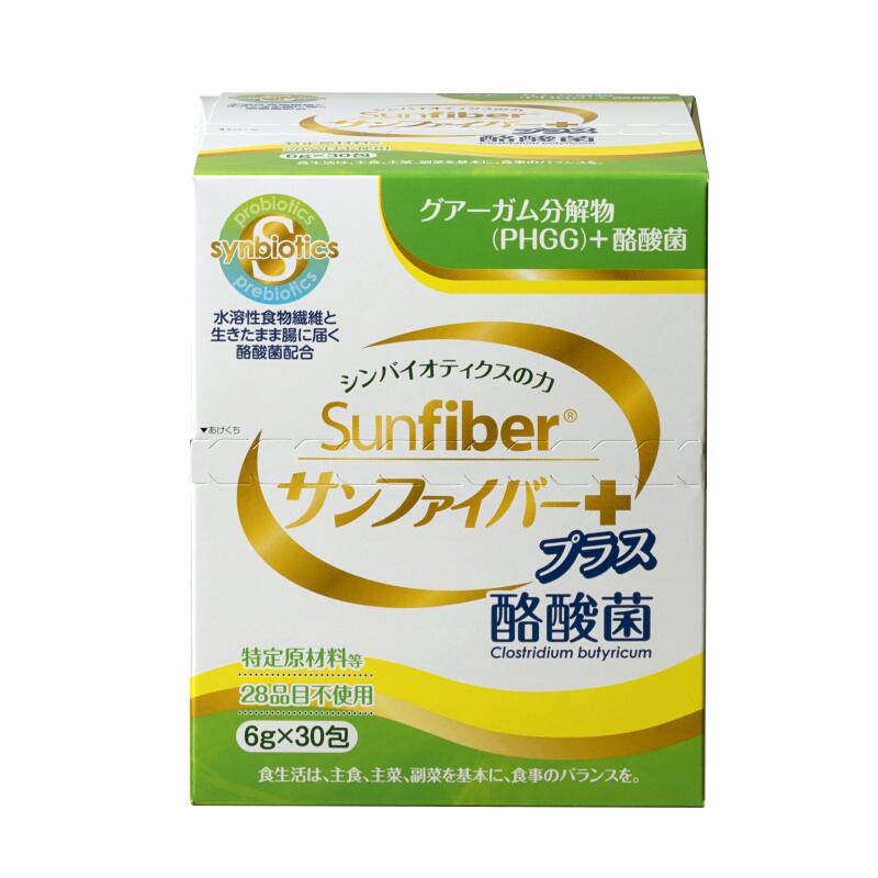 【ふるさと納税】TVで話題！ グアーガム分解物 生きて腸内まで届く 酪酸菌 水溶性食物繊維　サンファイバープラス【スティック】6g×30包【発酵性食物繊維 シンバイオティクス 水溶性食物繊維 酪酸菌 医療 介護 安心 無味無臭 239794 】