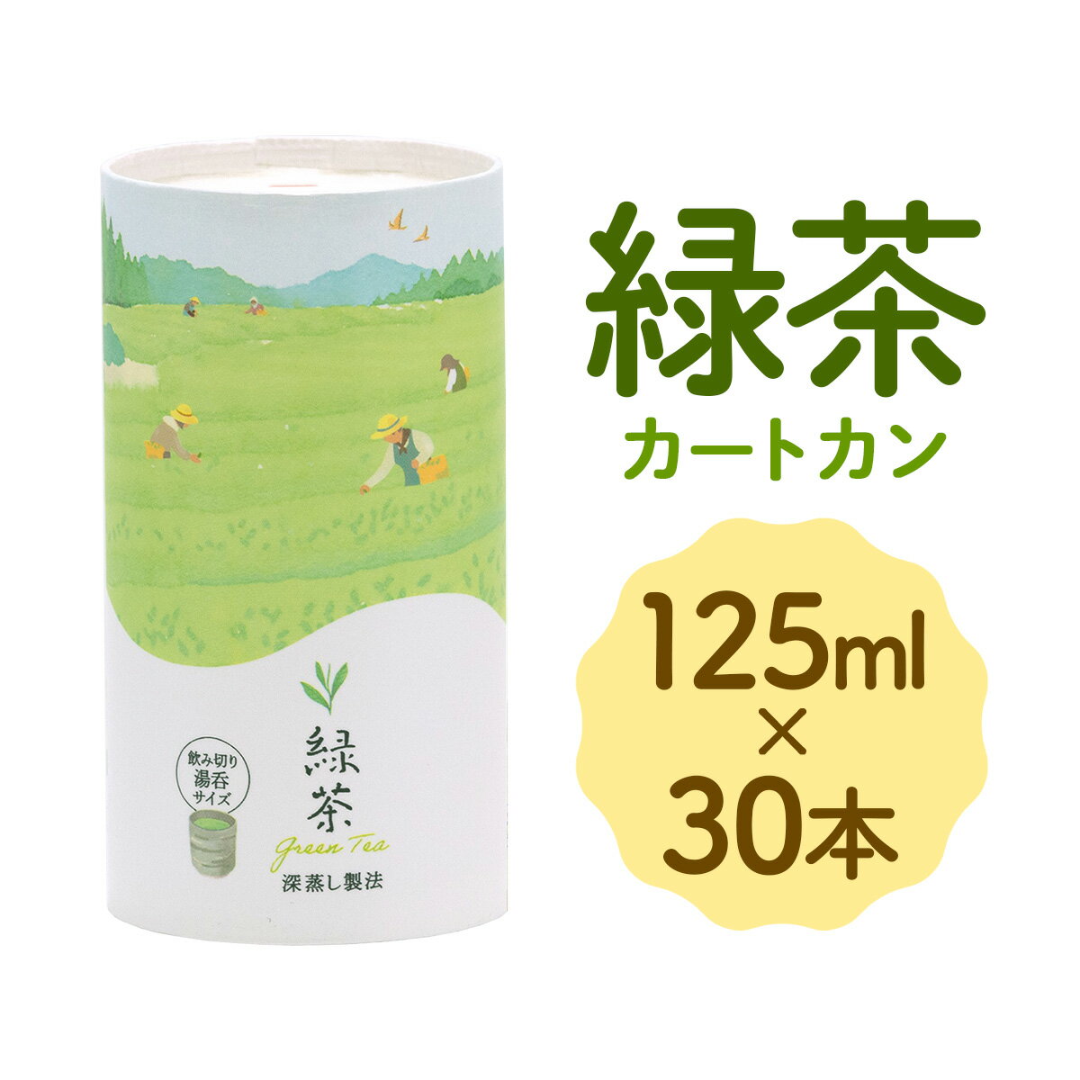 【ふるさと納税】カートカン 緑茶｜長期保存 飲料 エコ トッパン サステナブル 防災 TOPPAN 袖ケ浦 [0729r]
