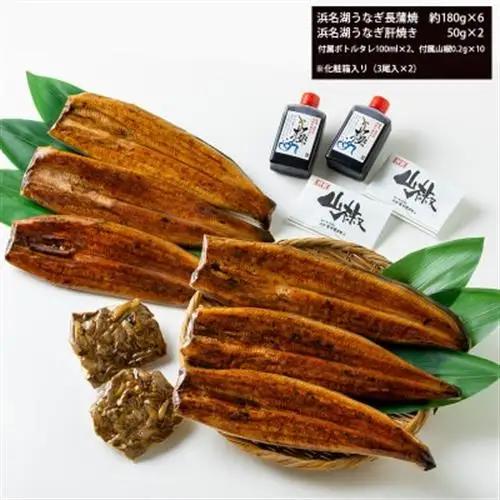 【発送月固定定期便】食品添加物不使用の浜名湖うなぎ　脂ノリノリ大きな長蒲焼6尾+肝焼き付き全2回_魚介・海産物 うなぎ  ウナギ 鰻  定期便 定期便  _【配送不可地域：離島】【4059753】