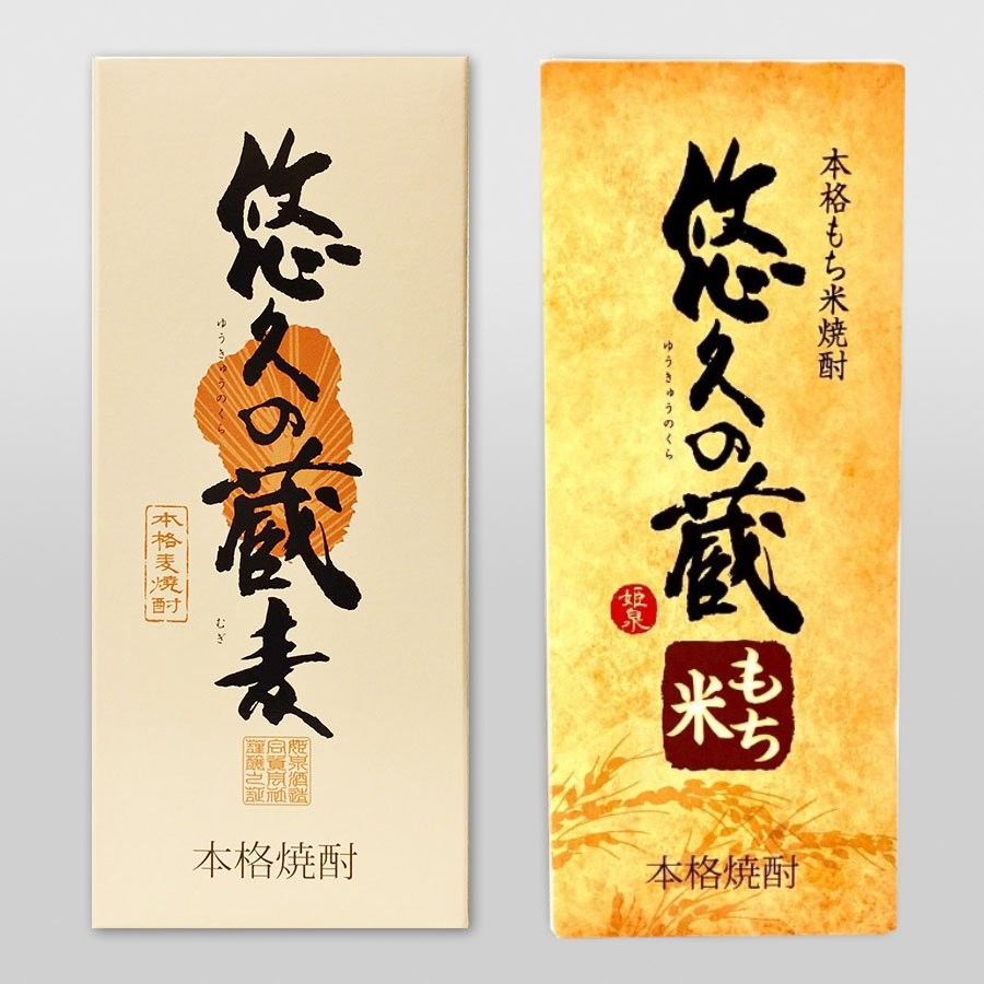 本格焼酎飲みくらべ2種（もち米、麦）　720ml×4本セットH10